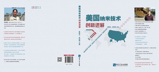 20140617-美国纳米A-01_副本